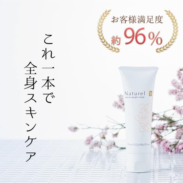 オールインワンジェル チューブ ナチュレルSP ゲルクリームPLUS 50g 携帯用 敏感肌 保湿 ...