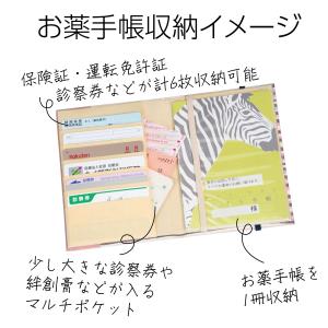 お薬手帳&診察券入れ ケース 遠州綿紬 くるり...の詳細画像2