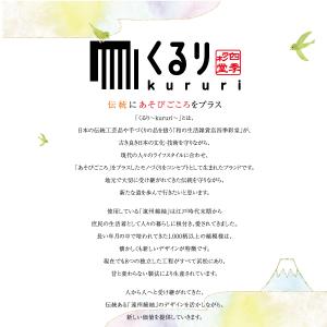 お薬手帳&診察券入れ ケース 遠州綿紬 くるり...の詳細画像4