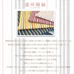 お薬手帳&診察券入れ ケース 遠州綿紬 くるり...の詳細画像5