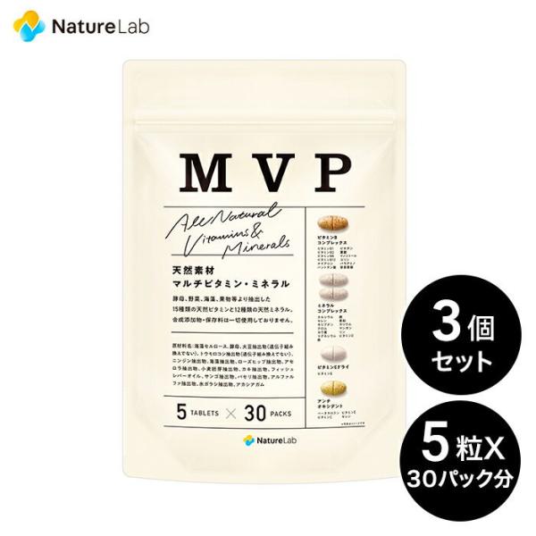 サプリメント MVP (マルチビタミン・ミネラルパック) 30日分 30パック入り 3個セット | ...