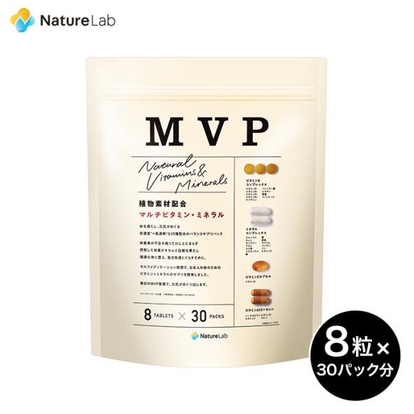 サプリメント【メール便 送料無料】MVP マルチビタミン・ミネラルパック 30パック入り | ビタミ...