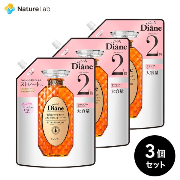 シャンプー ダイアン パーフェクト ビューティー エクストラストレート シャンプー 詰め替え 大容量...