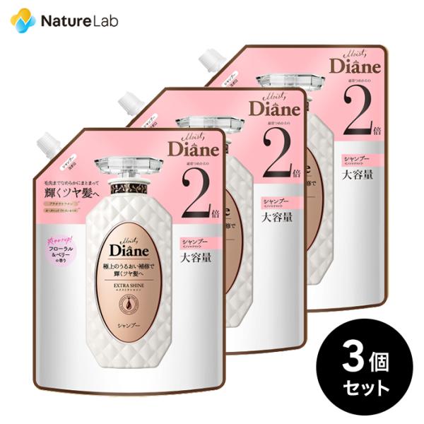 シャンプー ダイアン パーフェクト ビューティー エクストラシャイン シャンプー 詰め替え 大容量 ...