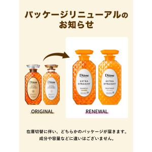 シャンプー トリートメント ダイアン パーフェ...の詳細画像1
