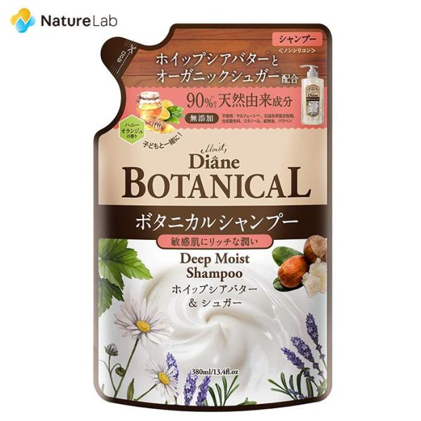 シャンプー ダイアンボタニカル シャンプー ディープモイスト詰め替え 380ml