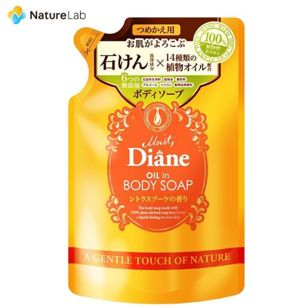 ボディソープ モイスト ダイアン オイルイン ボディソープ 詰め替え シトラスブーケの香り 400m...