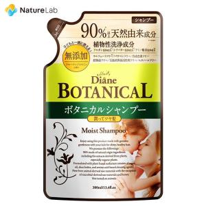 Diane BOTANICAL シャンプー モイスト ダイアン ボタニカル