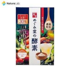 サプリメント 酵母 めぐみ堂の酵素 濃縮粉末タイプ 3g×30包