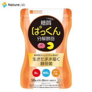 サプリメント スベルティ ぱっくん分解酵母 パックマンコラボ 56粒 | 酵母菌 糖質 分解 炭水化物 ダイエット｜ネイチャーラボ Yahoo!店