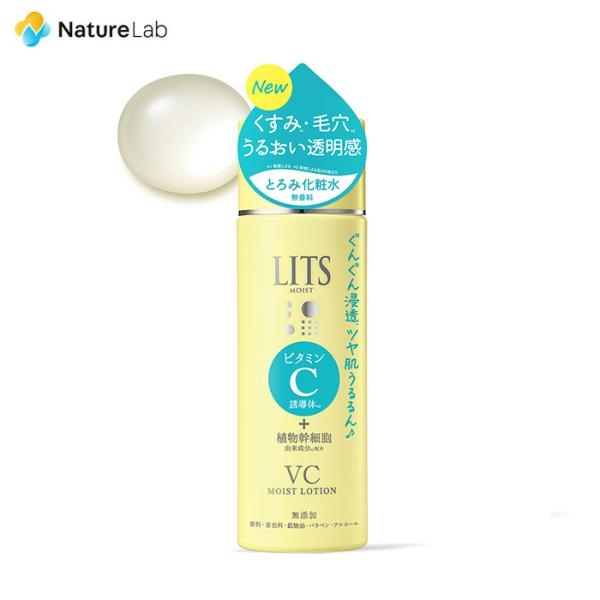 化粧水 リッツ モイスト ローションC 190ml | スキンケア