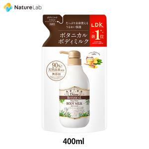ボディミルク ダイアンボタニカル ディープモイスト ハニーオランジュの香り 400ml | 詰め替え 無添加 植物由来 オーガニック 保湿 ボディケア ボディローション
