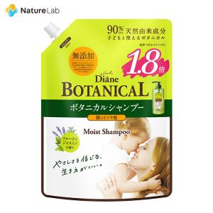 DIANE BOTANICAL ボタニカルモイスト シャンプー 詰め替え 684ml×1個の商品画像