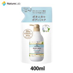 Diane BOTANICAL ボディミルク ダイアンボタニカル 無香料 詰め替え
