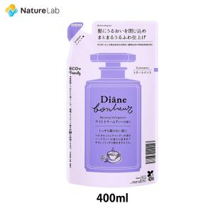 トリートメント ダイアンボヌール モイスト＆リペアトリートメント 詰め替え ナイトドリームティーの香り 400ml | 詰替 トリートメント オーガニック 女性｜naturelab-store