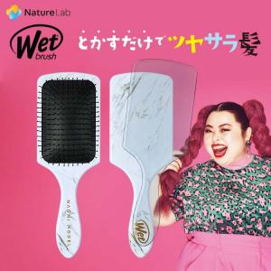 【廃番】ヘアブラシ ウェットブラシ+D1 パドルディタングラー ナオミモデル カスタム | ヘアブラシ レディース くし ヘアーブラシ 櫛 サラサラ 髪 スタイリング