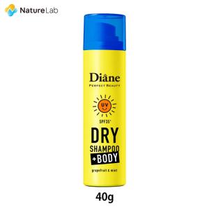 ドライシャンプー スプレー ダイアン パーフェクトビューティー ドライシャンプー +BODY SPF35 グレープフルーツ＆ペパーミントの香り 40g 前髪 スタイリング｜naturelab-store