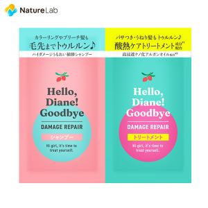 ハローダイアン グッバイ ダメージリペア トライ...の商品画像