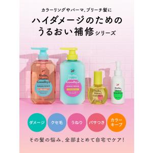 ハローダイアン グッバイ ダメージリペア トラ...の詳細画像1