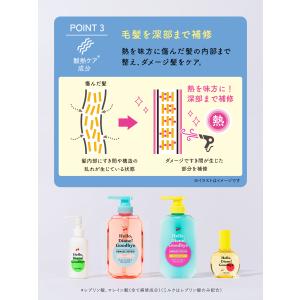 ハローダイアン グッバイ ダメージリペア トラ...の詳細画像4