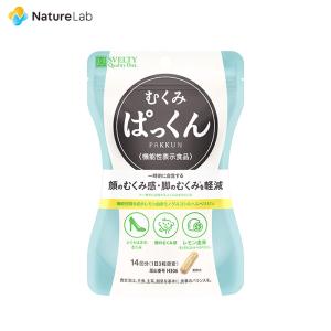 スベルティ むくみぱっくん サプリの買取情報