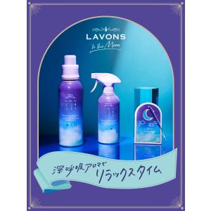 柔軟剤 ラボン トゥザムーン 柔軟剤 ノクター...の詳細画像1