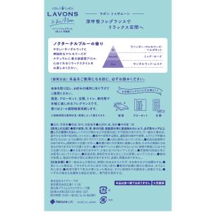 芳香剤 ラボン トゥザムーン ベッドルーム ペ...の詳細画像5
