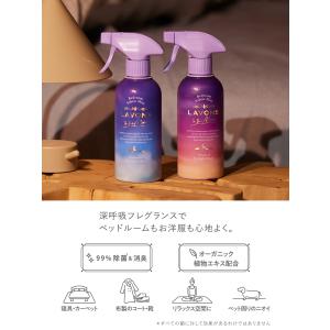 芳香剤 消臭剤 ラボン トゥザムーン ベッドル...の詳細画像2