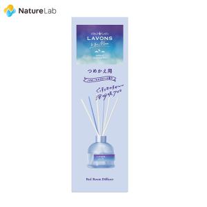 ラボン to the Moon トゥザムーン ベッドルーム ディフューザー 詰め替え用 ノクターナルブルーの香り 110ml ルームフレグランス スティック