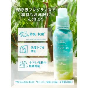 ラボン トゥザムーン 柔軟剤 グリーンヘブンの...の詳細画像3