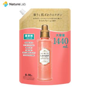 柔軟剤 ライチブルームの香り 詰替 大容量 ラボン 1440mL