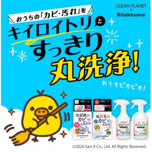 洗濯槽クリーナー クリーンプラネット 洗濯槽の...の詳細画像1