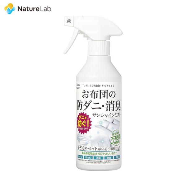 クリーンプラネット お布団の防ダニ・消臭 サンシャインミスト 300ml | ダニ よけ 駆除 スプ...