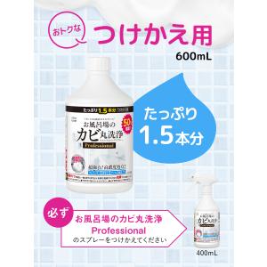 クリーンプラネット お風呂場のカビ丸洗浄 ウル...の詳細画像1
