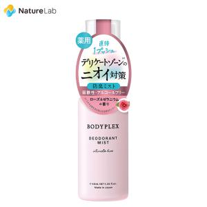 ボディプレックス 薬用デオドラントミスト ローズ＆ゼラニウムの香り（医薬部外品） 40ml | デオドラント スプレー デリケートゾーン 消臭｜naturelab-store