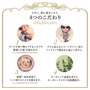 芳香剤 消臭剤 ラボン ファブリックミスト ラ...の詳細画像3