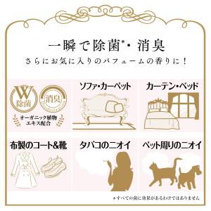 芳香剤 消臭剤 ラボン ファブリックミスト ラ...の詳細画像4