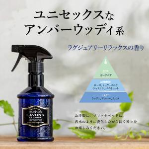 芳香剤 消臭剤 ラボン ファブリックミスト ラ...の詳細画像5