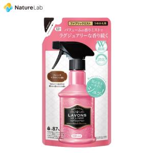 LAVONS（ラボン） 芳香剤 消臭剤 ファブリックミスト 携帯用 フレンチ