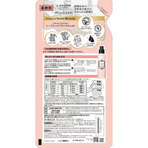 柔軟剤 ラボン for PEACH JOHN ...の詳細画像1