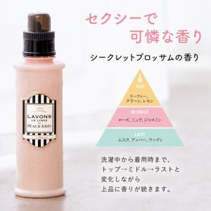 柔軟剤 ラボン for PEACH JOHN ...の詳細画像2