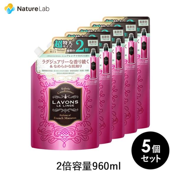 柔軟剤 ラボン 大容量 フレンチマカロンの香り 詰め替え 960ml 5個セット | 液体 植物由来...