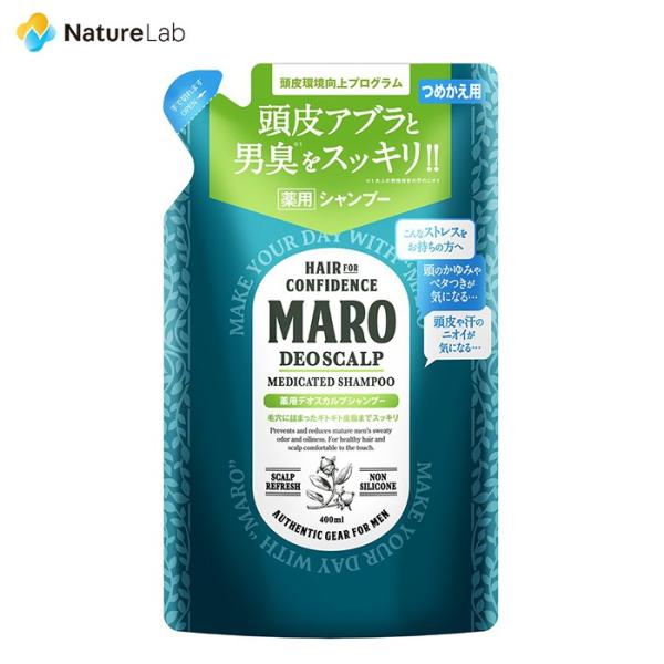 シャンプー MARO マーロ 薬用 医薬部外品 デオスカルプ メンズ シャンプー 詰め替え 400m...