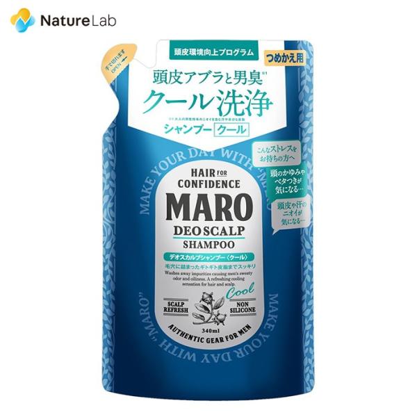 シャンプー MARO マーロ デオスカルプ シャンプー クール 詰め替え 340ml | メンズ ス...