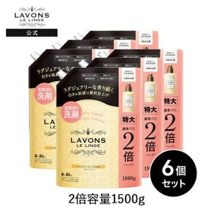【廃番】洗剤 ラボン lavons 柔軟剤入り 洗濯洗剤 大容量 シャイニームーンの香り 詰め替え 1500g 6個セット