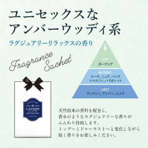 芳香剤 ラボン 香りサシェ (香り袋) ラグジ...の詳細画像4