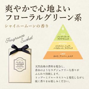 芳香剤 ラボン 香りサシェ (香り袋) シャイ...の詳細画像4