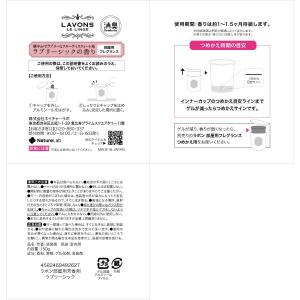 芳香剤 ラボン 部屋用 芳香剤 ラブリーシック...の詳細画像4
