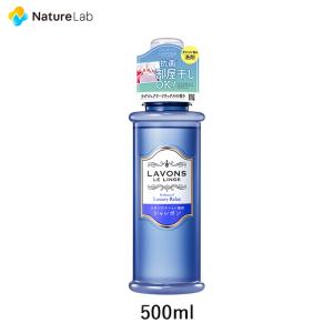 洗剤 ラボン シャレボン おしゃれ着洗剤 ラグジュアリーリラックス 500ml | 液体 植物由来 オーガニック 抗菌 中性洗剤 おしゃれ着洗剤 おしゃれ着洗い