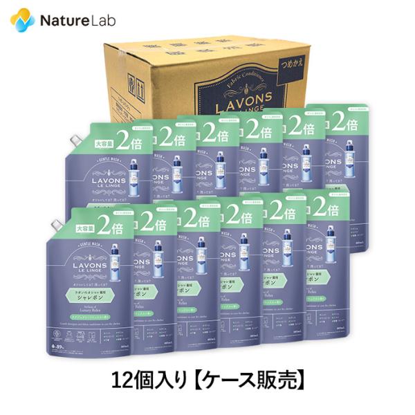 洗剤 ラボン シャレボン【ケース販売】12個入り おしゃれ着洗剤 ラグジュアリーリラックス 詰め替え...
